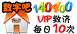 VIP��ȡ�ȼ�